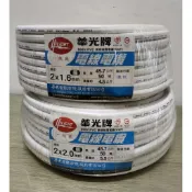 【五十年老店】華光牌1.6/2.0mm×2芯  白扁電線 實心電線 白扁線 600V絕緣披覆電纜 可隨所需尺寸裁剪 台尺