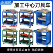 極致甄選 【台灣公司 可開發票】cnc數控加工中心刀具車 bt40刀柄周轉車bt30工具車bt50刀頭小推車