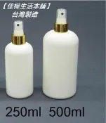 【佳樺生活本舖】MIT塑膠噴瓶(金色) (BT-153)噴霧瓶噴罐塑膠噴瓶瓶瓶罐罐團購批發250ml~500ml