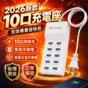 豚豚鼠優選🍯 10孔排插 十孔延長線 電源延長線 十孔排插 多孔延長線 USB延長線 小米 多孔插座 延長線 排插
