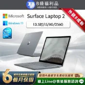 【福利品】Microsoft Surface Laptop2 13.5吋 (i5/8G/256G) 觸控筆電