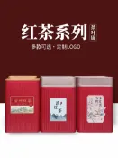 全球選品1館 生活百貨 古樹紅茶包裝盒禮盒空盒散裝雲南滇紅一斤裝茶葉罐鐵罐空罐禮品盒