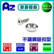 不鏽鋼304螺絲+不鏽鋼.鍍鈦墊片-車牌.大牌.牌照-TOYOTA.HONDA.MAZDA.MITSUBISHI國產/日