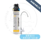 【愛惠浦】PURVIVE-4H2生飲級單道式廚下型淨水器~DIY售價~
