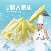 【愛上新鮮】阿基師 冰釀情人果冰1包(250g±10%/固形物100g/包)-任選