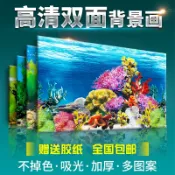 協貿國際日用品生活5館 魚缸配件大全背景貼紙5d仿真貼板畫紙圖自粘高清圖3d立體造景