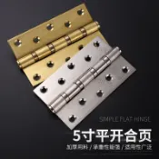 🔥台灣出貨🔥5寸平開合頁304不鏽鋼靜音軸承加厚4寸木門臥室房門摺頁大門活頁