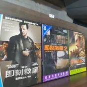 正版DVD電影《即刻救援1+2+3 3片合售/Taken 續集 全系列》連恩尼遜【超級賣二手片】