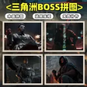 【臺灣-出貨】BOSS三角洲行動拼圖典獄長格赫羅斯木質玩具兒童男孩禮物周邊擺件