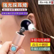 騰達百貨 千人收藏掏耳燈 採耳燈 採耳燈 姆指嬁 採耳工具 改良式短版採耳燈 金屬手拿燈 掏耳 耳燭 挖耳