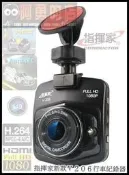 阿勇的店『彰化店』指揮家V-206超高畫質行車記錄器1080P Full HD 無縫錄影 高解析度廣角鏡頭140度