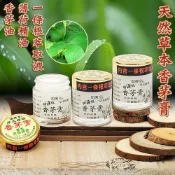(店+)【晨豐商行】晨豐商行瑙之寶 香茅膏 玻璃瓶.刮痧推拿/放鬆舒緩/按摩膏特A級順興堂香茅膏