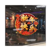 (店+)春節貼紙 新春貼紙 標籤貼紙 招財進寶 新年 年節 春節 貼紙 2023新年布置兔年新春節氛圍窗貼裝飾墻貼過年玻璃門貼紙