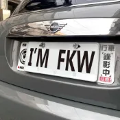 (店+)行車錄影中 歐式車牌框 車牌磁貼 新式七碼車牌 車用磁鐵 造型牌照框 大牌框 磁貼 磁鐵 磁片 反光磁貼 反光屋FKW