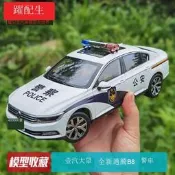 【限時免運】一汽大眾 1:18 全新邁騰B8 POLICE 警車 MAGOTAN轎車汽車模型車模