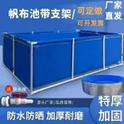 熱賣 特厚支架帆布養殖水池 帆布魚池 戶外游泳池 防水布蓄水池 家用養魚池 便攜折疊 防漏耐磨 農用園藝 水產用