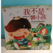 二手繪本童書💜多款可選💜幼兒腦力圖畫書 斑馬拉拉好忙的一天啟蒙教育 兒童繪本童書 兒童讀物 兒童腦力圖畫書 親子共讀繪本