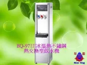 【年盈水超市】BQ-971H 冰溫熱不鏽鋼煮沸型飲水機內含RO逆滲透5道式(防燙熱水龍頭)