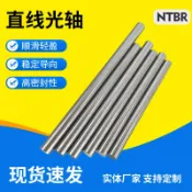 楓幕百貨 48H出貨G6公差精密光軸 2絲內軟硬活塞桿導軌軸芯打印機自動化配件任意切