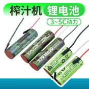 【麥蔻嚴選】榨汁機18650果汁18350摩飛MR9600德爾瑪便攜式小型杯換配件