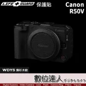 LIFE+GUARD 機身 保護貼 Canon R50V EOS R50 V DIY 包膜 全機 機身貼