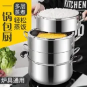 林之舍家居 蒸籠 原味不銹鋼蒸鍋家用多層加厚復底蒸籠無孔蒸鍋家用大號蒸飯米飯鍋 免運 開發票