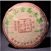 06年貢茶高貨！困鹿山大條古樹！2000多米高海拔的貢茶組！200年前宮記憶體下金瓜貢茶的基地！357g