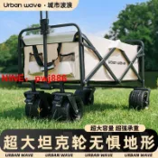 最佳優品 [台灣公司貨 可開發票]戶外便攜式營地車折疊車載露營拉貨野餐野外小拖車手拉小推車
