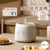 🏠幸福小宅 110V家用煮蛋器🏠一次可煮4顆雞蛋 多功能煮蛋機 110V煮蛋器 蒸蛋器 蒸蛋機 煮蛋神器 迷你早餐機