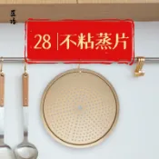 協貿國際日用品生活6館 28cm不銹鋼蒸格蒸盤蒸架蒸籠屜隔水蒸包子篦不粘加厚圓形金色蒸片