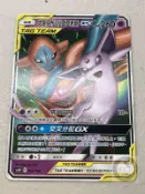 [幻想卡鋪] PTCG 中文版 As6D 055 太陽伊布&代歐奇希斯 GX TT(普卡)