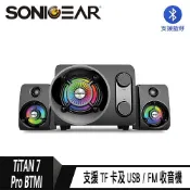 SANJING三井3C 【SONICGEAR】TITAN 7 幻彩無線藍牙2.1多媒體音箱【三井3C】