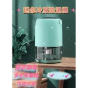💕Ez小舖💕 小型電子式除濕機 1.1L水箱容量 除濕機 超靜音除濕機 電子式/迷你除濕 強效 防潮 除霉 乾衣