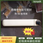 ⚡100kPa全自動真空封口機｜25cm加長封條｜乾濕兩用｜家用食品保鮮塑封機｜強勁吸力