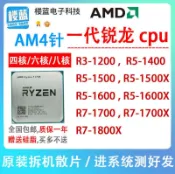 AMD Ryzen R3 1200 R3-1300 R5 1400 1500 1600 R7 1700 X AM4CPU