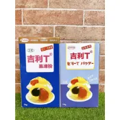 §洺禾§附發票§ 永詮食品 吉利T JELLY T 果凍粉 金級吉利T 金級果凍粉 1kg