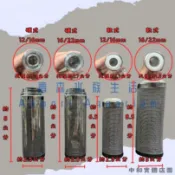 ▶青森水族◀不鏽鋼炸彈頭 入水濾網 濾水頭 防小魚蝦吸入 軟式接口 硬式接頭 零件【12/16mm、16/22mm】