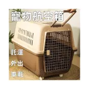 (店+)大型犬航空箱 狗狗寵物狗籠子 托運箱子寵物運輸籠 寵物專用箱 貓咪航空箱 多功能寵物箱 車載通用狗籠