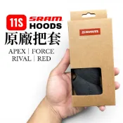 原廠 SRAM 11速握把套 變把套 煞把套 甩把套 手把套Apex Rival Force RED