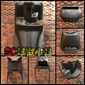【SC 車殼小舖】山葉，新 CUXI 100，新 QC，NEW CUXI 100，現貨，內裝，全新副廠車殼