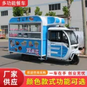 【廠家直銷❤聊聊客服】多功能三輪餐車炸串熱鹵熟食烤冷麵流動擺攤三輪車多功能擺攤車訂金