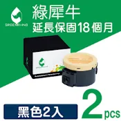 【綠犀牛】for Fuji Xerox 2黑 CT201610 環保碳粉匣 / 適用 DocuPrint P205b / P215b /M205b/M205f/M205fw/M215b/M215fw