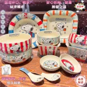【烏啦啦時尚小屋】史努比創意卡通可愛全家陶瓷餐具套裝 新款居家全家陶瓷碗盤 高顏值輕奢沙拉米飯陶瓷碗 陶瓷勺子 生日禮物