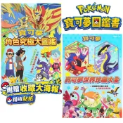 旻泉精品批發網 精靈寶可夢 角色究極大圖鑑 POK30 /一本入(定180) Pokemon圖鑑 神奇寶貝海報 皮卡丘貼紙 精靈收藏圖鑑 台灣製造 正版授權