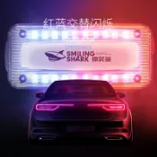 成名在望 警示燈/閃光燈/刹車燈/爆閃燈 led肩燈夜間保安巡邏警示燈多功能夾式救援信號燈紅藍爆閃閃光燈【CM15229】