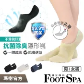《瑪榭》足弓防護除臭隱形襪/ MIT台灣製/運動襪/除臭襪/棉襪/女襪/男襪/21004