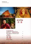 泰國佛牌圖鑒 古巴傑士達 中文圖鑒 電子版 泰國特色紀念品 度盤電子版發送[hot]電子檔佛牌圖鑒 古巴傑士達 正式版
