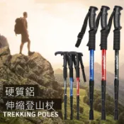 無限極台灣館 迪卡儂官方旗艦店戶外正品專業登山杖鎢鋼鋁合金超輕可伸縮仗登山