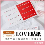 韓系簡約LOVE英文貼紙(8貼/張) 封口貼 餅乾袋包裝貼 情人節 婚禮小物 手作甜點包裝 禮物裝飾