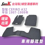 【Street-R】腳踏墊現貨 Nissan Cefiro A32 1997-1999年 黑色特耐磨